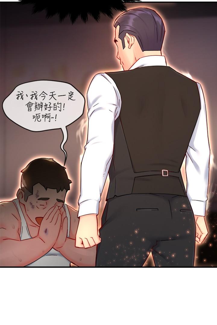 霸道主管要我IN 第44話-趁會長不在時的大膽邀約 第24页