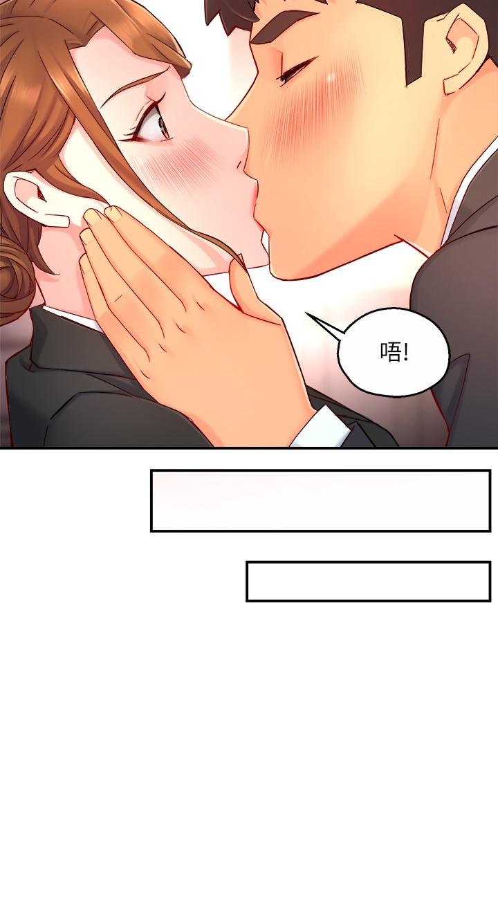 霸道主管要我IN 第45話-制服底下的吊帶襪誘惑 第20页