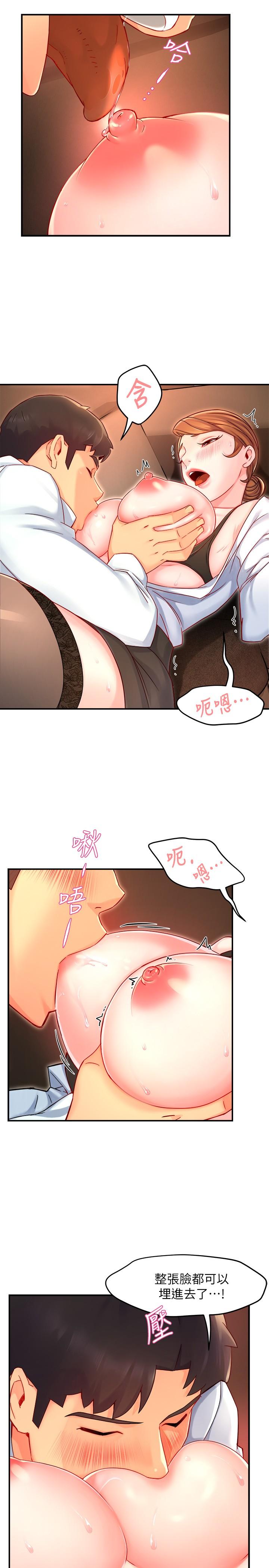 霸道主管要我IN 第45話-制服底下的吊帶襪誘惑 第25页