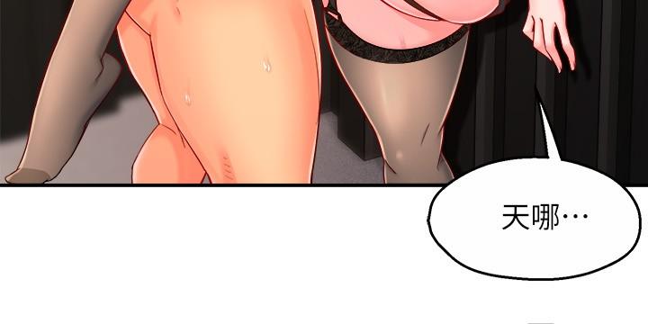 霸道主管要我IN 第45話-制服底下的吊帶襪誘惑 第32页