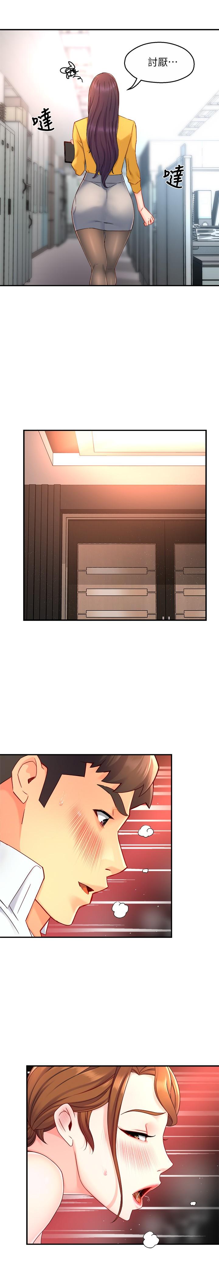 霸道主管要我IN 第46話-在你滿足之前盡量插 第7页