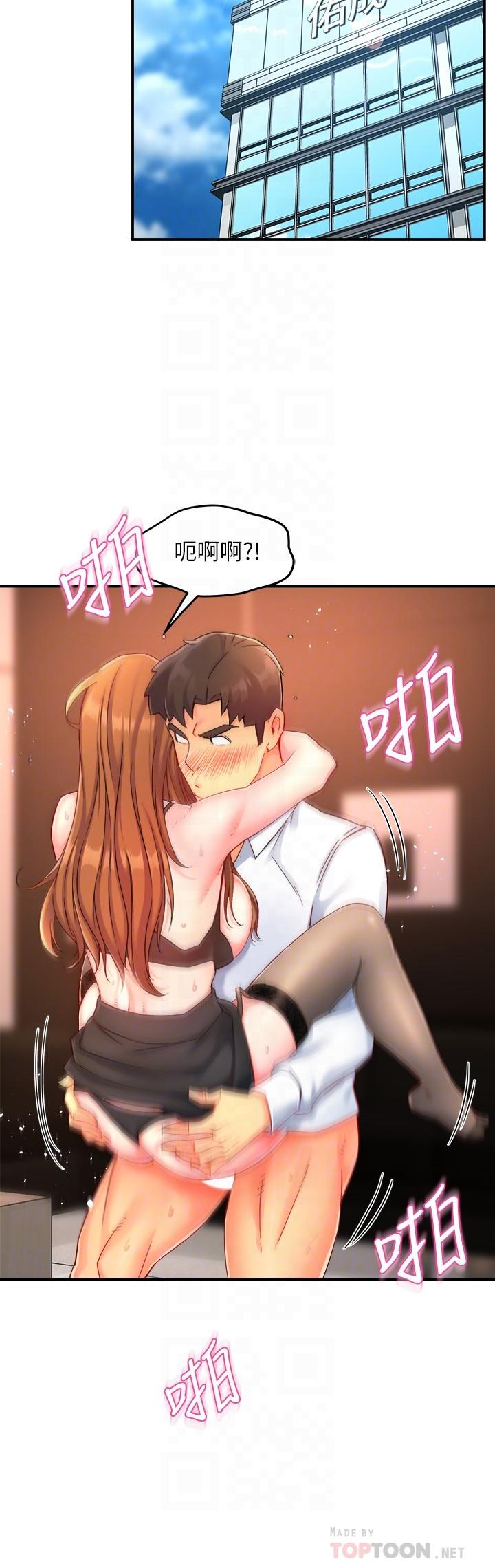 霸道主管要我IN 第46話-在你滿足之前盡量插 第16页