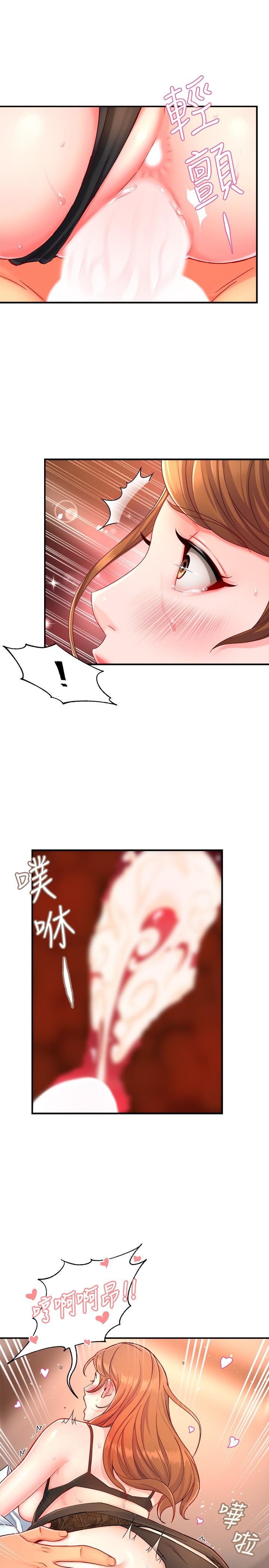 霸道主管要我IN 第46話-在你滿足之前盡量插 第23页