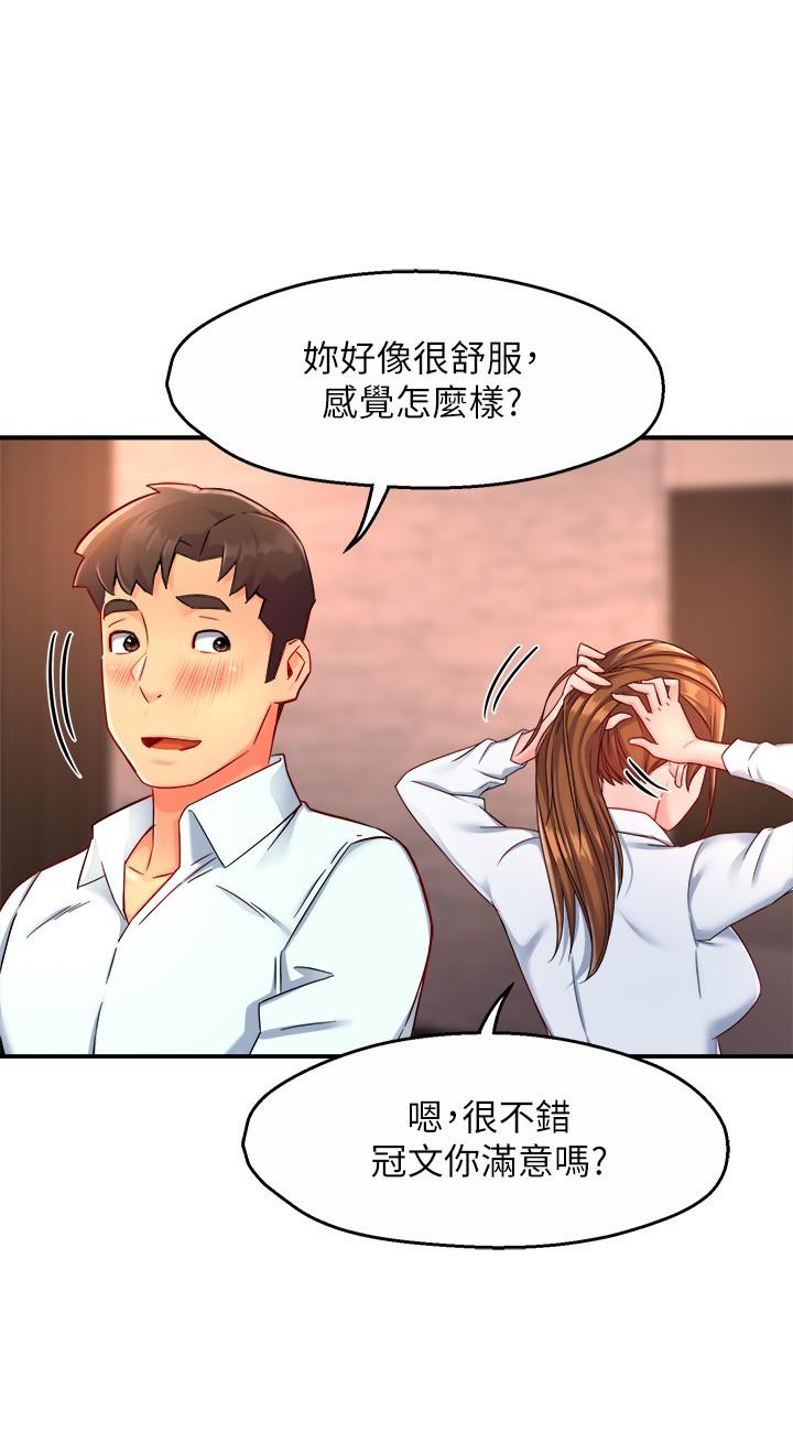 霸道主管要我IN 第46話-在你滿足之前盡量插 第26页