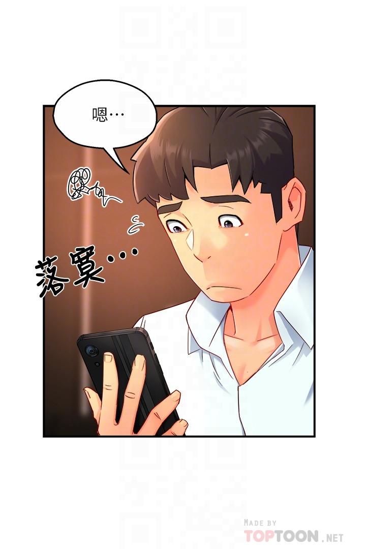 霸道主管要我IN 第47話-把褲子脫掉 第6页