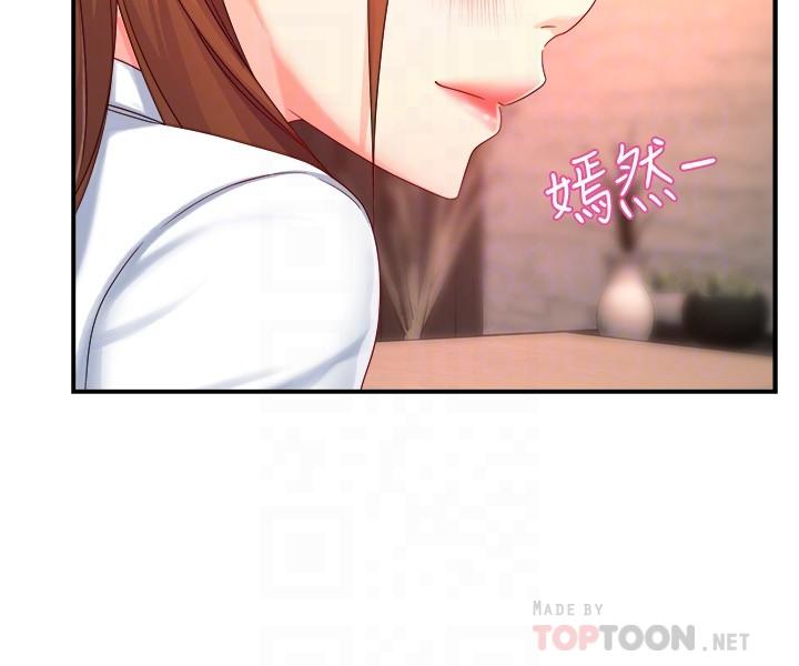 霸道主管要我IN 第47話-把褲子脫掉 第4页