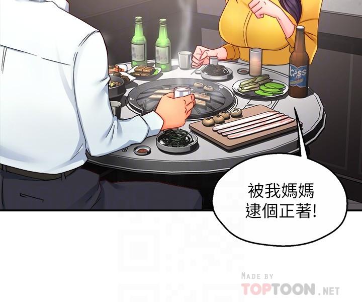 霸道主管要我IN 第47話-把褲子脫掉 第18页