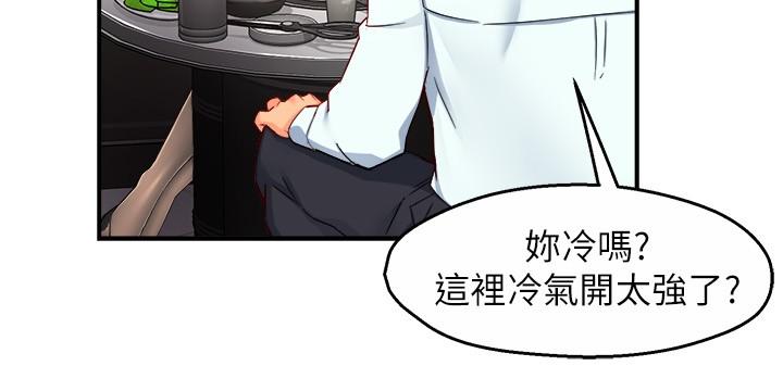 霸道主管要我IN 第47話-把褲子脫掉 第20页