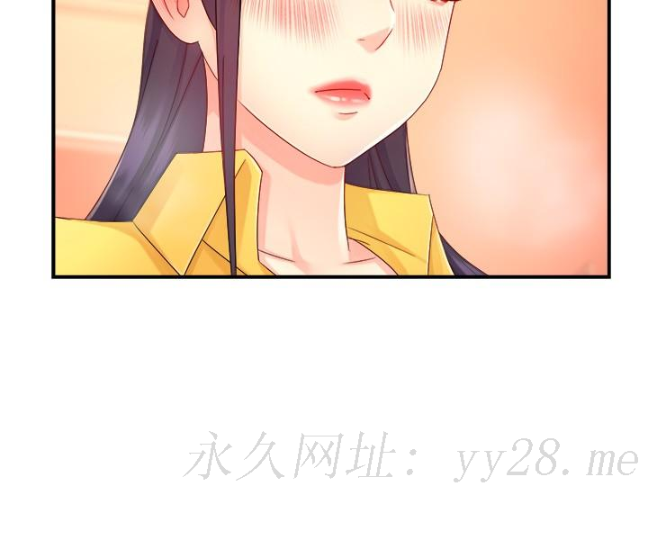 霸道主管要我IN 第47話-把褲子脫掉 第32页