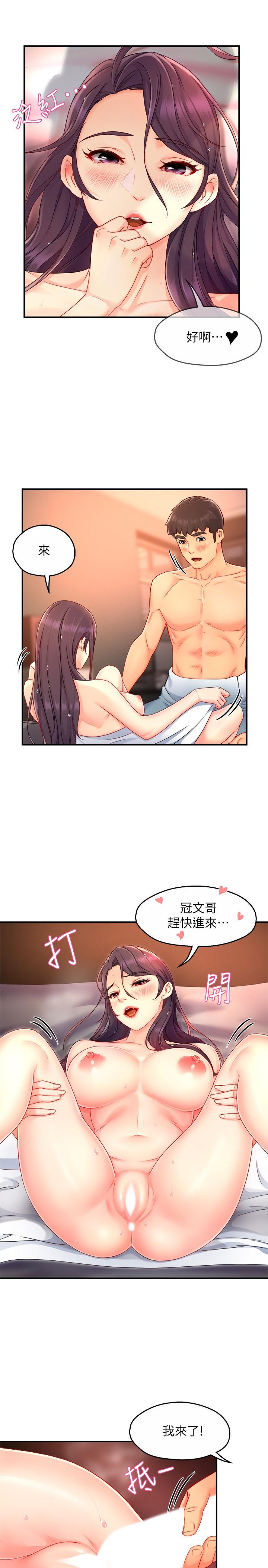 霸道主管要我IN 第48話-變得積極大膽的思涵 第19页