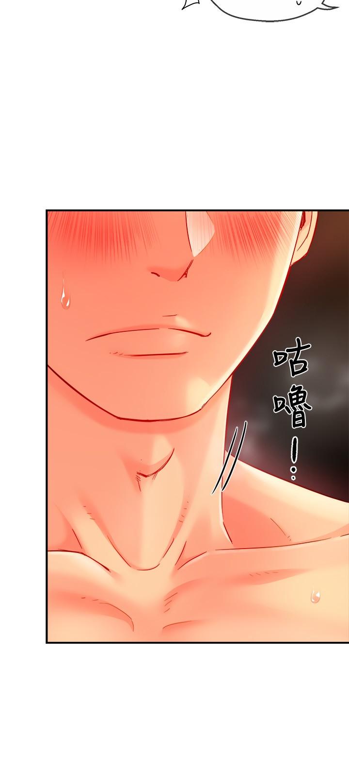 霸道主管要我IN 第48話-變得積極大膽的思涵 第29页