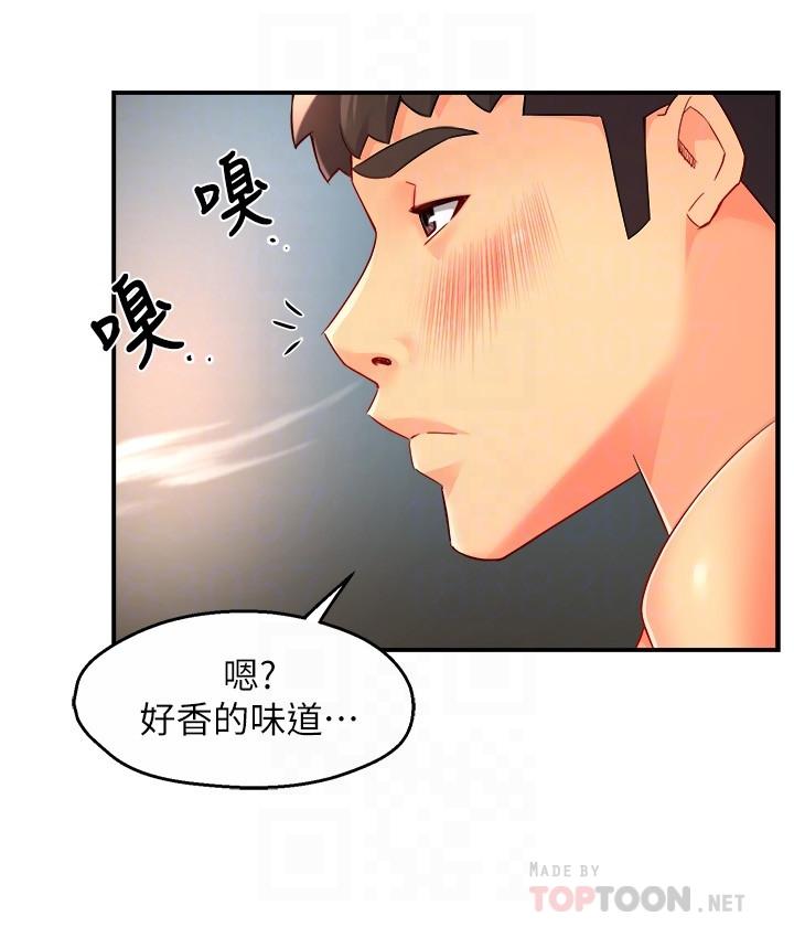 霸道主管要我IN 第50話-今天想要怎麼玩 第16页