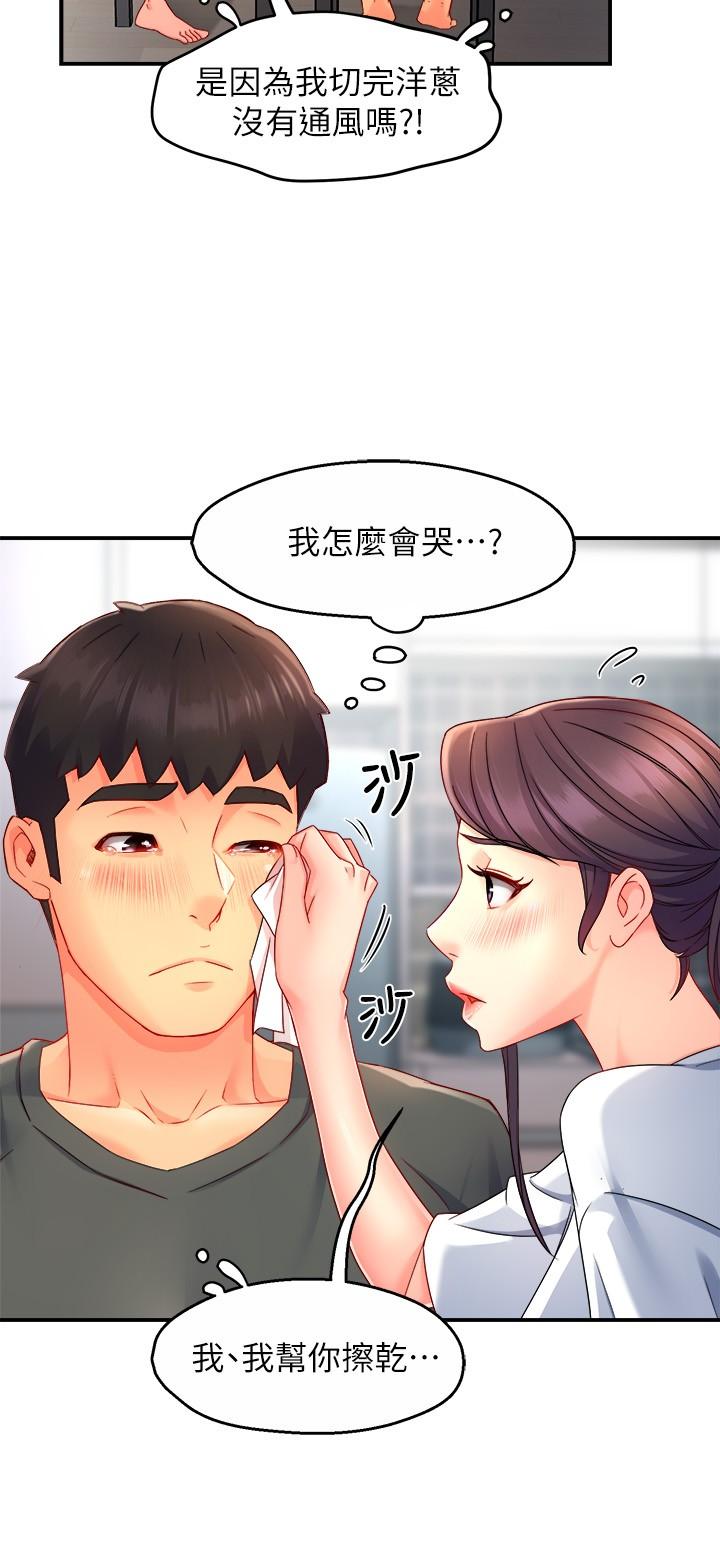 霸道主管要我IN 第50話-今天想要怎麼玩 第20页