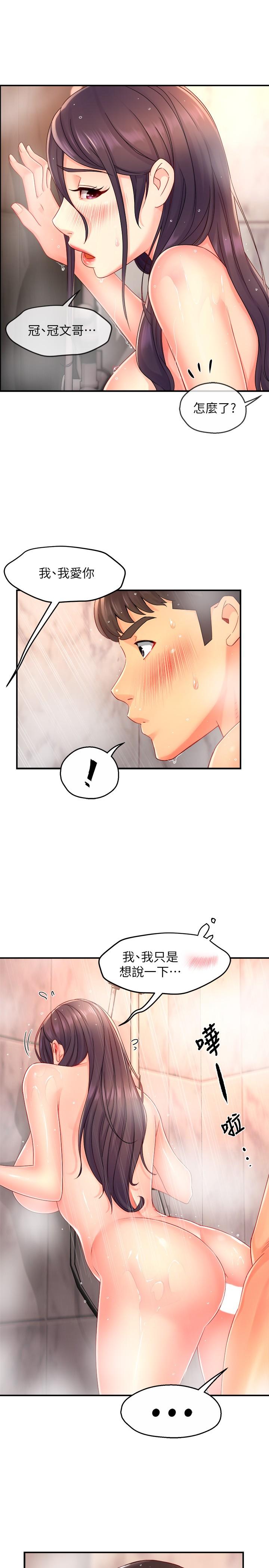 霸道主管要我IN 第51話-想要幾次都OK 第13页