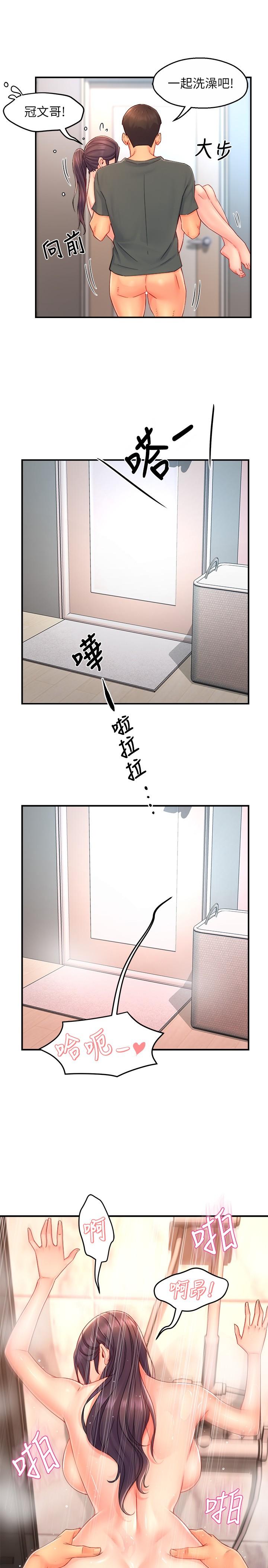 霸道主管要我IN 第51話-想要幾次都OK 第9页
