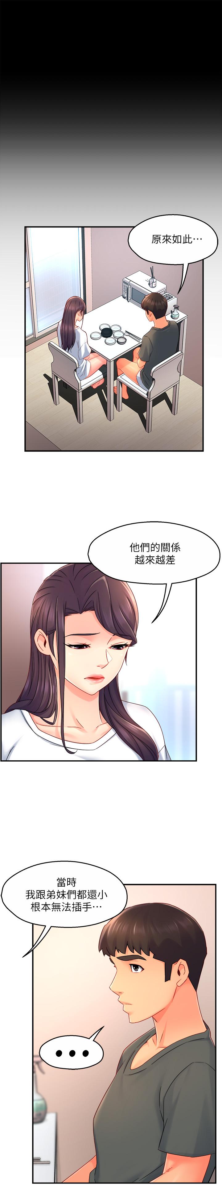 霸道主管要我IN 第51話-想要幾次都OK 第30页