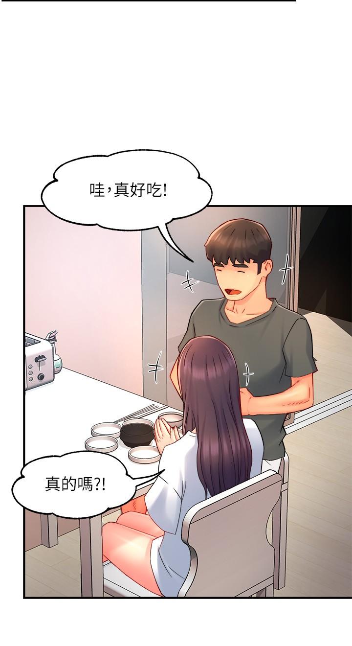 霸道主管要我IN 第51話-想要幾次都OK 第24页