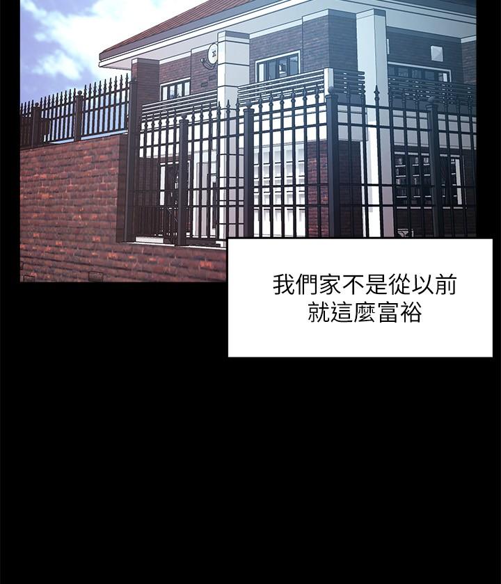 霸道主管要我IN 第51話-想要幾次都OK 第28页