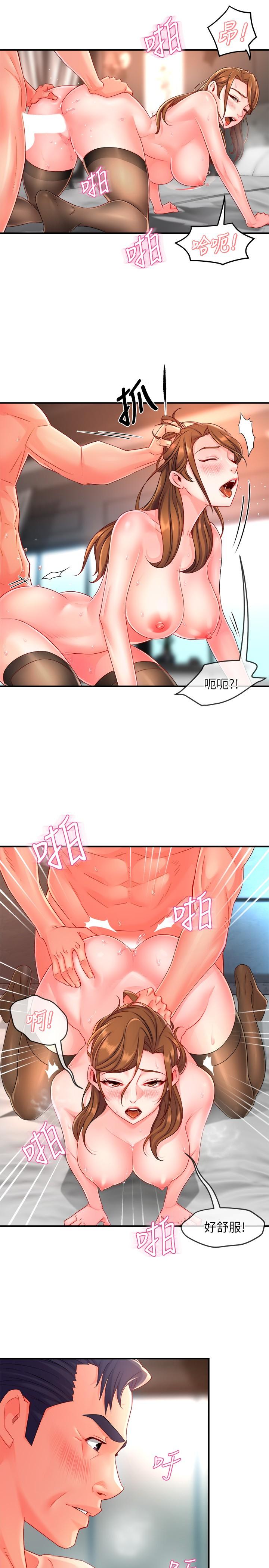 霸道主管要我IN 第52話-再粗魯一點 第21页