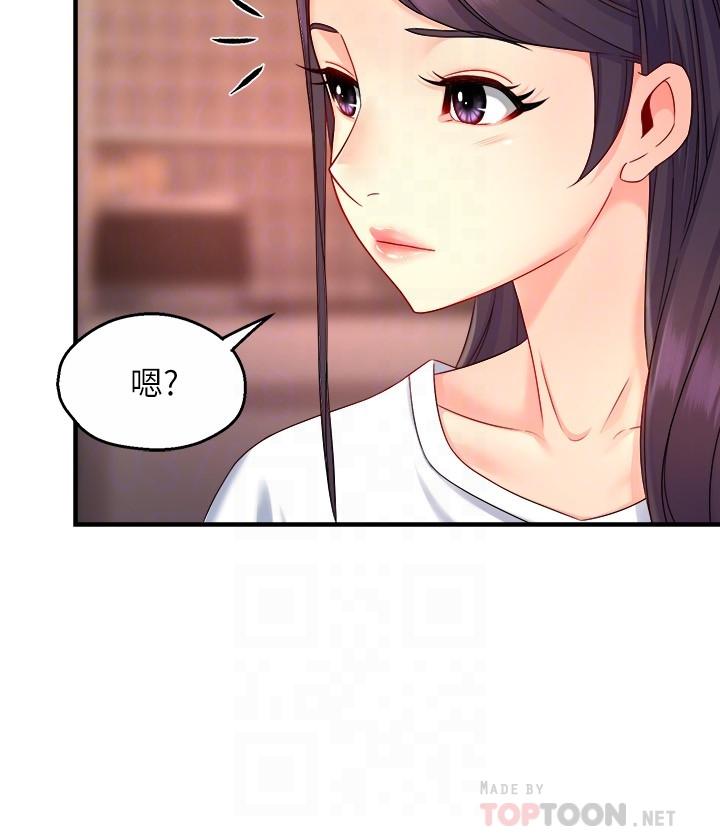 霸道主管要我IN 第52話-再粗魯一點 第14页