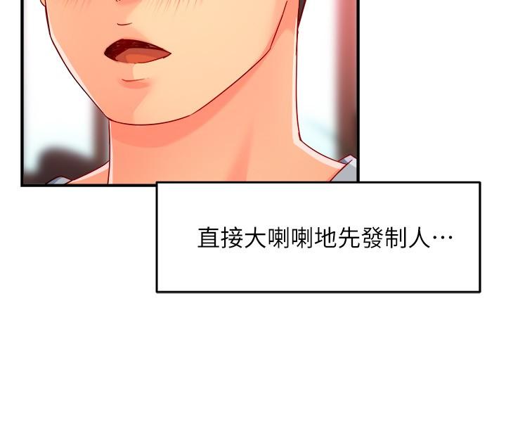 霸道主管要我IN 第53話-做好秘書的本分 第20页