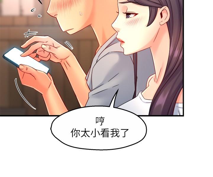 霸道主管要我IN 第53話-做好秘書的本分 第30页