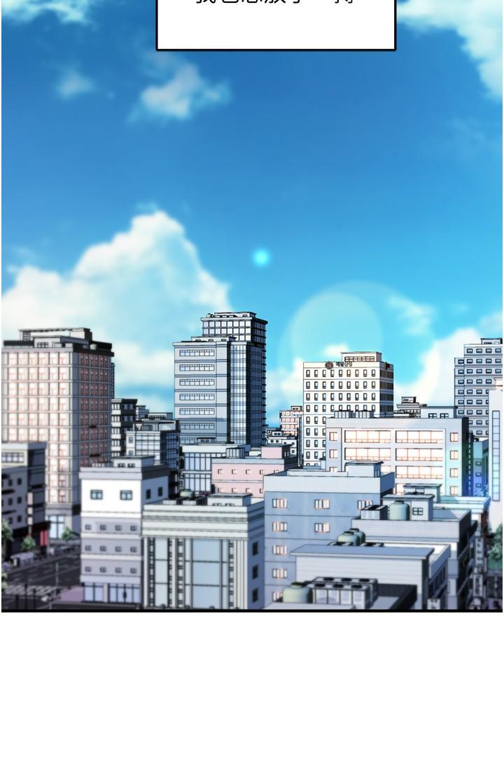 霸道主管要我IN 第54話-主人你回來了 第2页