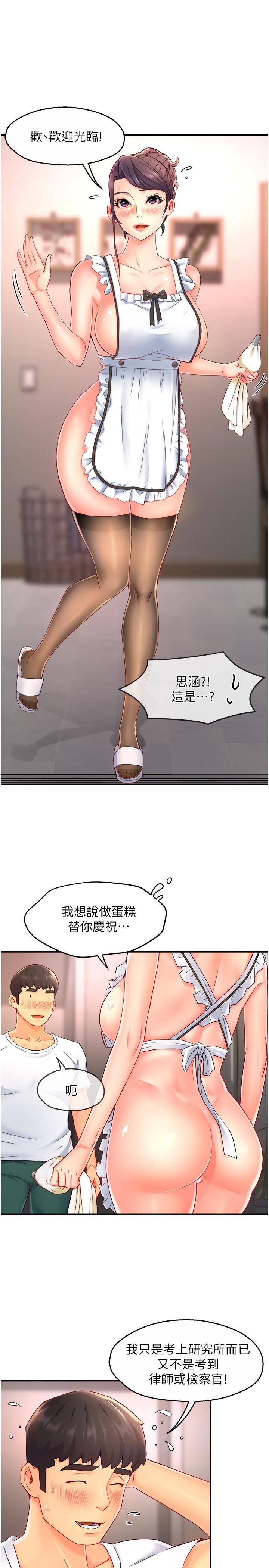 霸道主管要我IN 第54話-主人你回來了 第27页