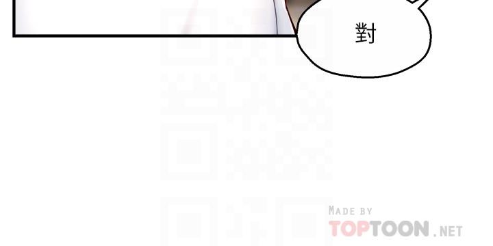霸道主管要我IN 第54話-主人你回來了 第18页