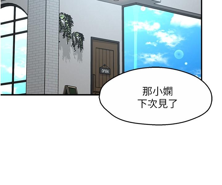 霸道主管要我IN 第54話-主人你回來了 第22页