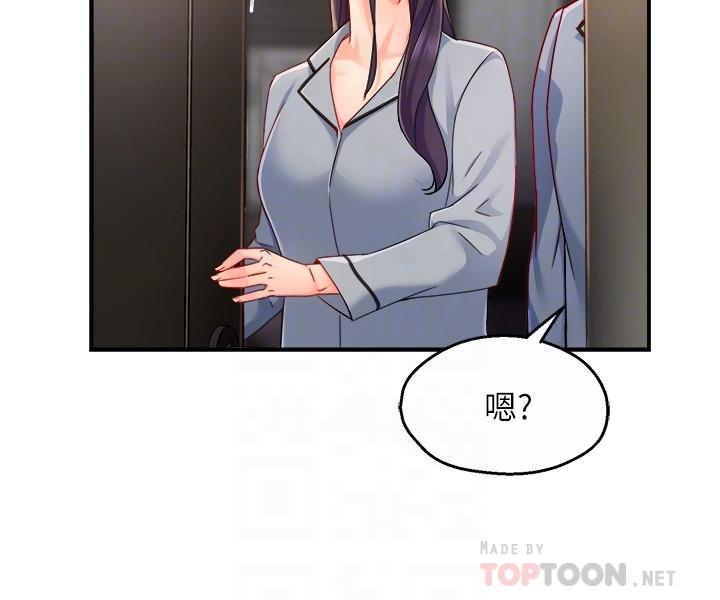 霸道主管要我IN 第55話 最終話-為了所愛而努力 第16页