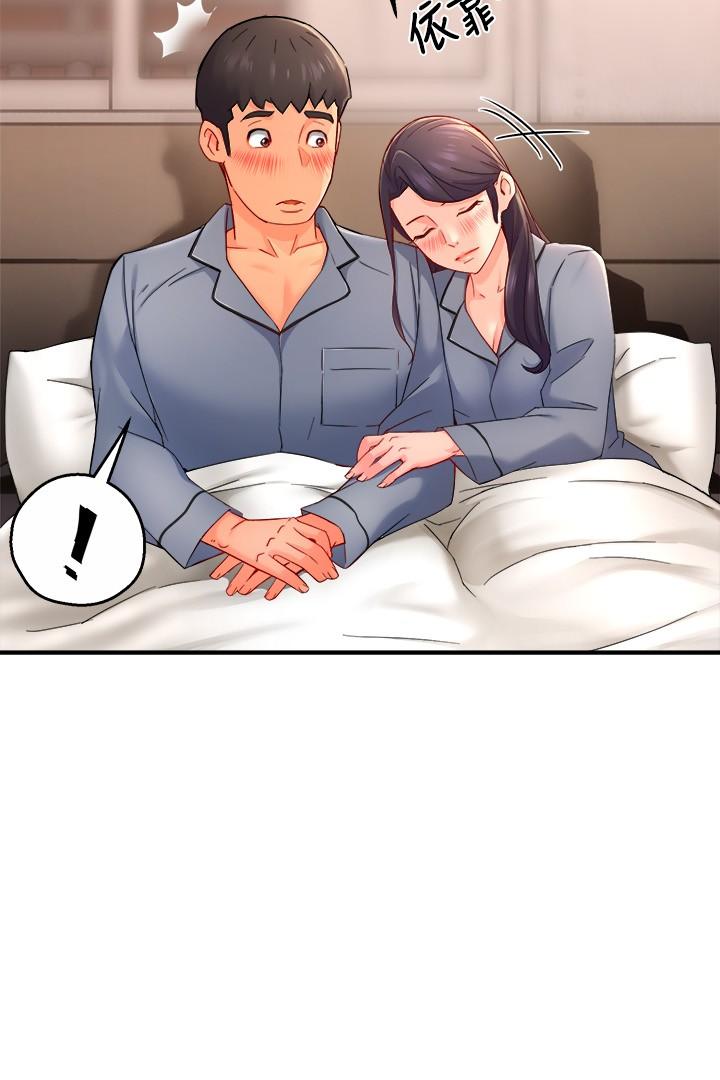 霸道主管要我IN 第55話 最終話-為了所愛而努力 第28页