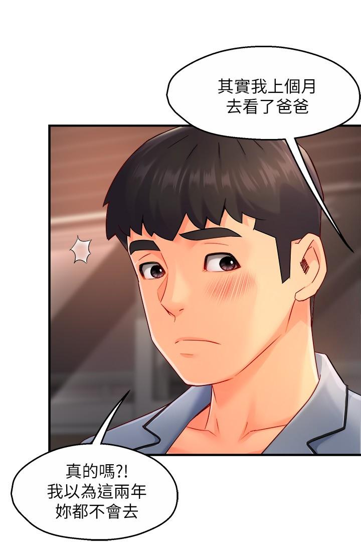 霸道主管要我IN 第55話 最終話-為了所愛而努力 第24页