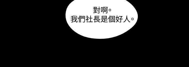 17种性幻想（第二季） 第19話 第11页