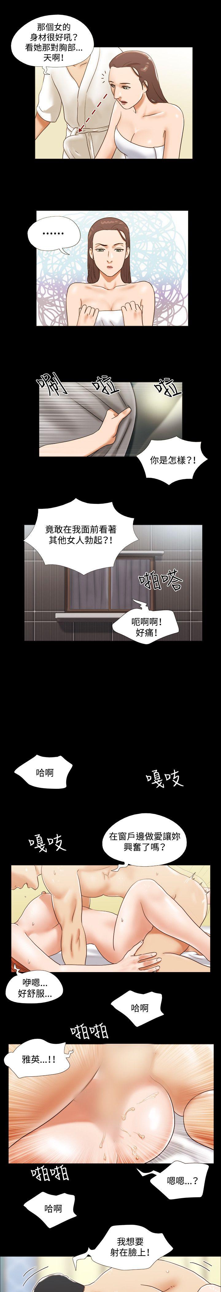 17种性幻想（第二季） 第19話 第4页