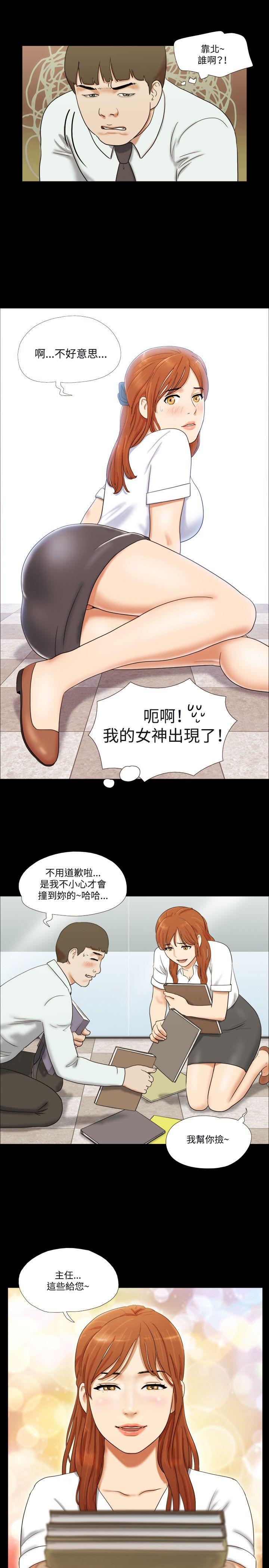 17种性幻想（第二季） 第10話 第5页
