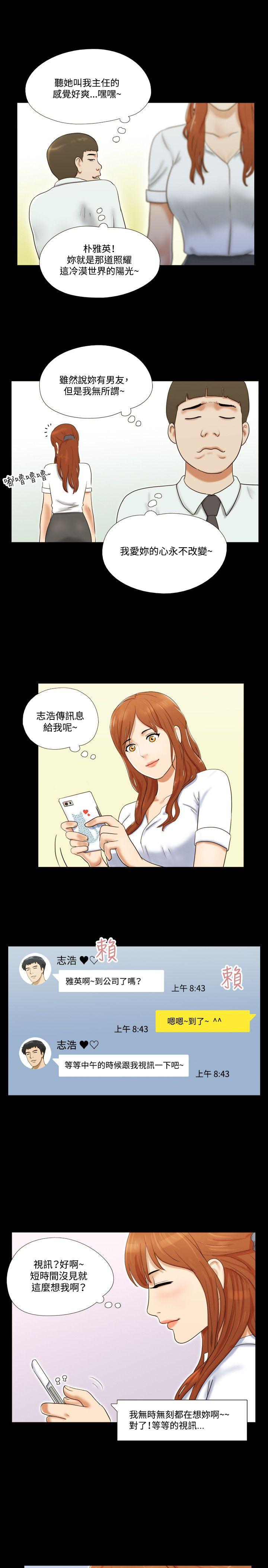 17种性幻想（第二季） 第10話 第7页