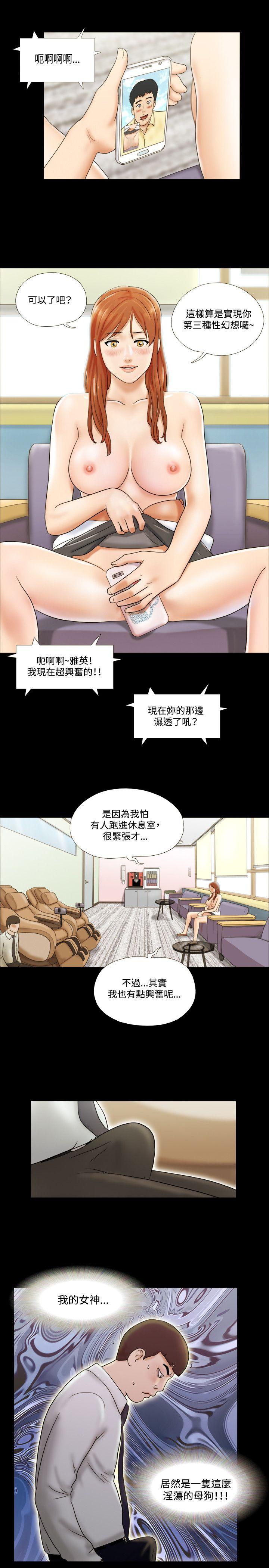 17种性幻想（第二季） 第10話 第21页
