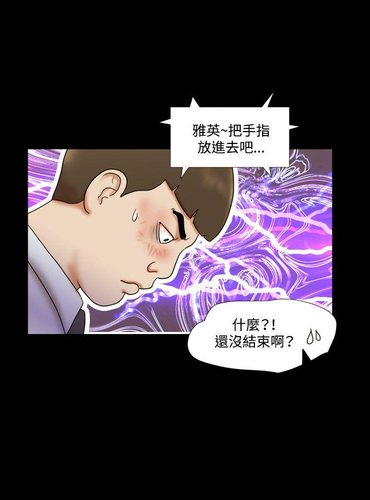 17种性幻想（第二季） 第10話 第22页