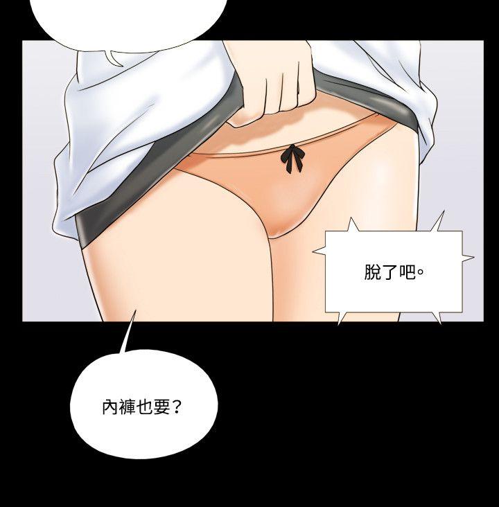 17种性幻想（第二季） 第10話 第18页
