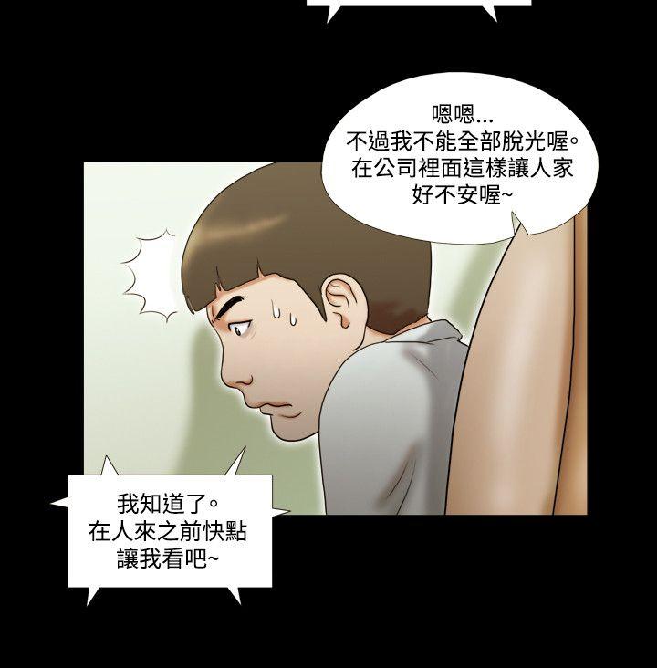 17种性幻想（第二季） 第10話 第16页