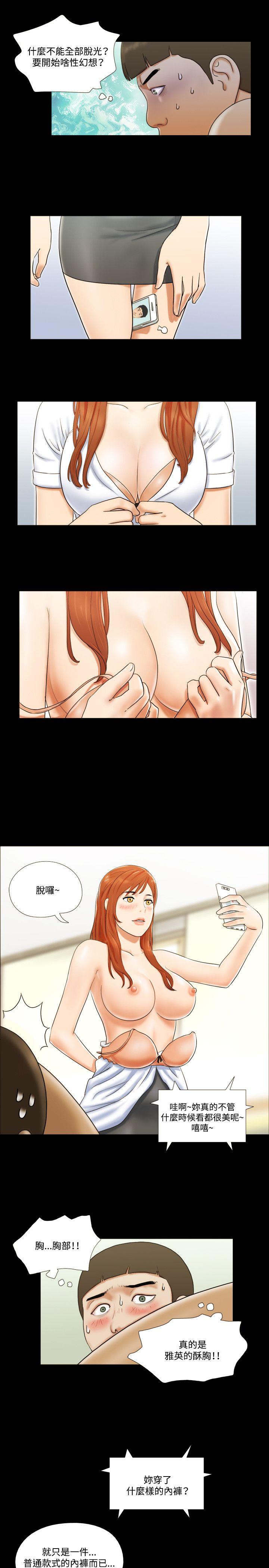 17种性幻想（第二季） 第10話 第17页