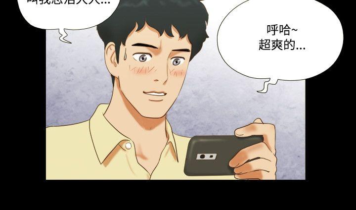 17种性幻想（第二季） 第11話 第8页