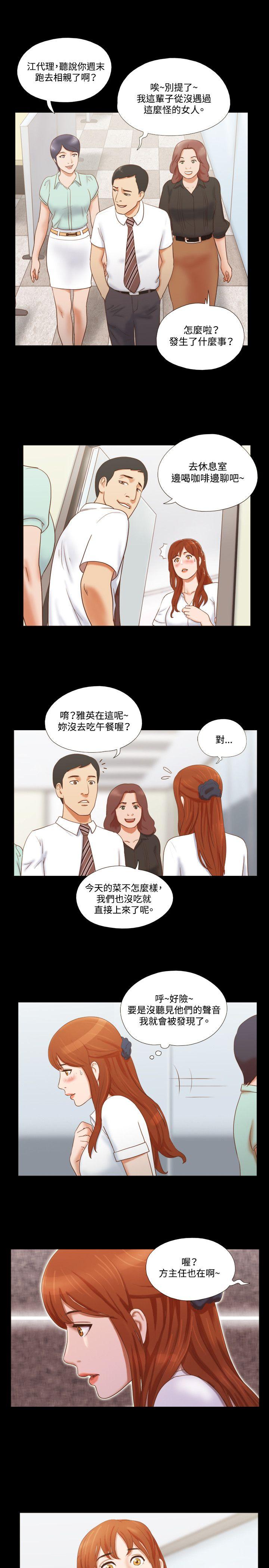 17种性幻想（第二季） 第11話 第9页