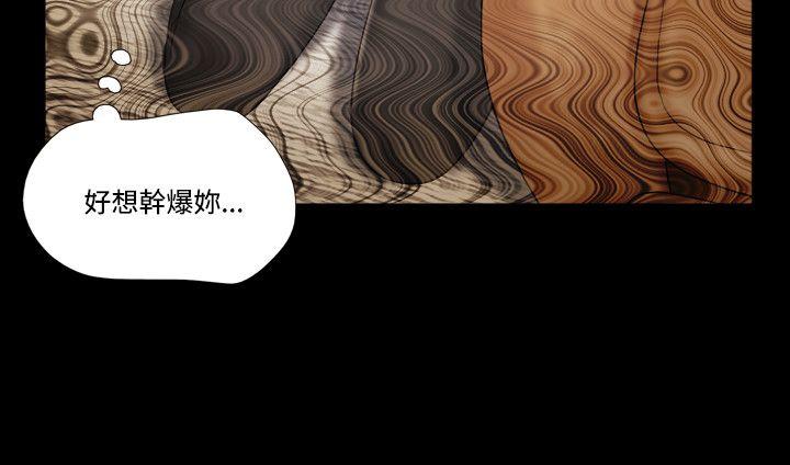 17种性幻想（第二季） 第11話 第6页