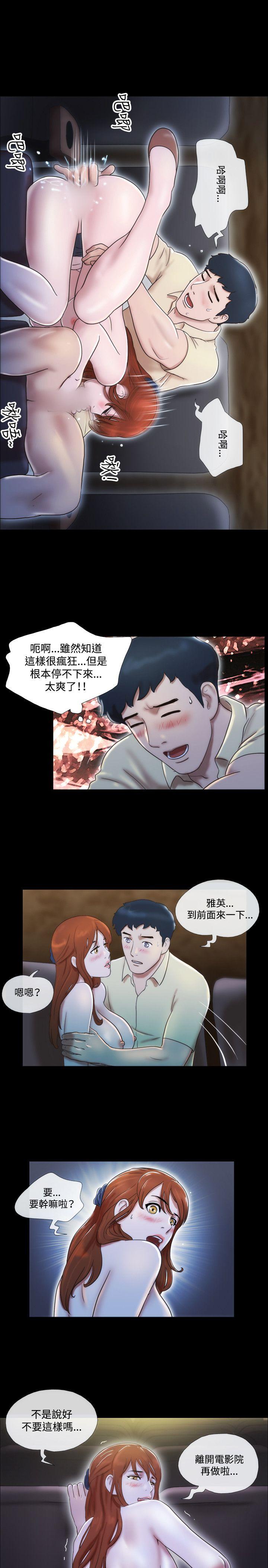 17种性幻想（第二季） 第12話 第15页