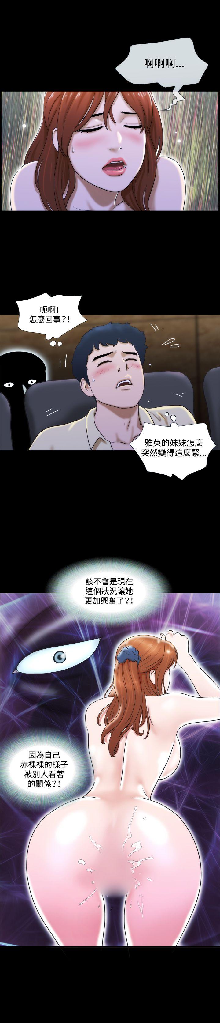 17种性幻想（第二季） 第13話 第10页