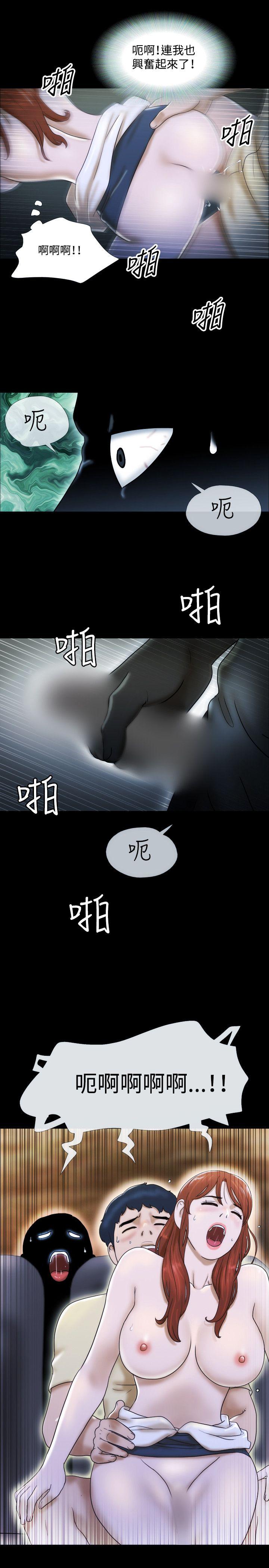 17种性幻想（第二季） 第13話 第11页