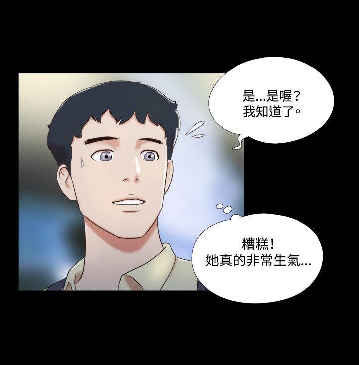 17种性幻想（第二季） 第13話 第15页