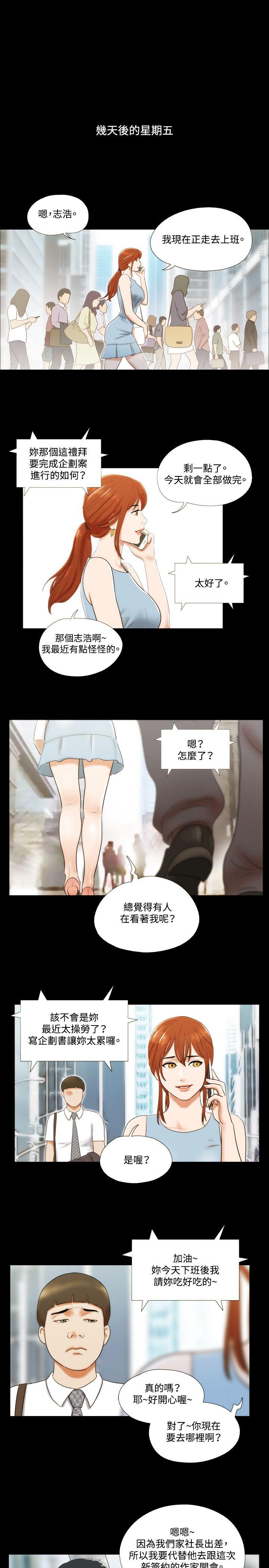 17种性幻想（第二季） 第13話 第18页